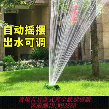 {台灣公司貨 可打統編}灑水噴頭 搖擺式四分管矩形澆灌器自動噴灌花園澆花澆水灌溉草坪