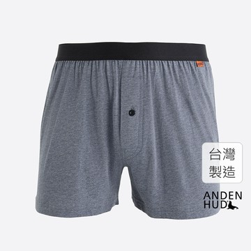 【Anden Hud】男款_Freedom．純棉寬鬆四角內褲(灰麻藍-橘夾標) 純棉台灣製
