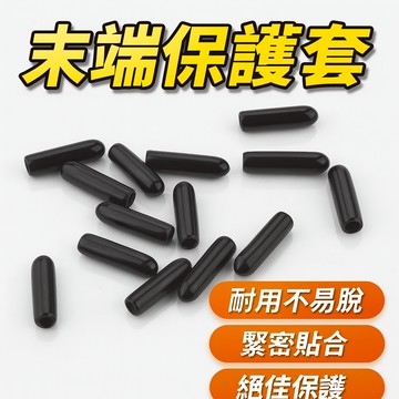 胎王 末端保護套 防尖刺保護帽 螺紋防塵帽｜塑膠套管 多尺寸可選