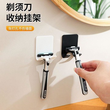 ⚡臺灣出貨⚡剃鬚刀支架免打孔掛架手動剃鬚刀收納架掛鉤衛生間刮鬍刀置物架