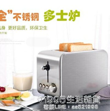 麵包機 烤面包機家用全自動小型懶人用多功能土司多士爐面包片吐司機 幸福驛站