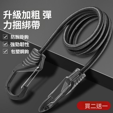 免運費🚀電動摩托自行車捆綁帶固定彈力繩鬆緊帶掛鉤行李牛筋綁繩子橡皮筋🔥XWJ