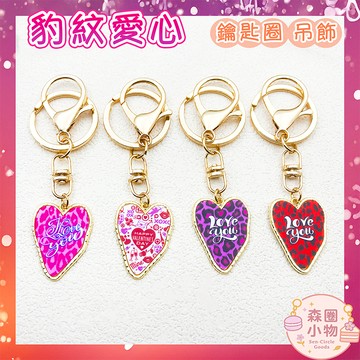 【森圈小物 台灣現貨】愛心ins風irpods包包吊飾鑰匙圈鑰匙扣滴油日韓版卡通紀念背包掛飾掛件卡通聖誕生日交換禮物