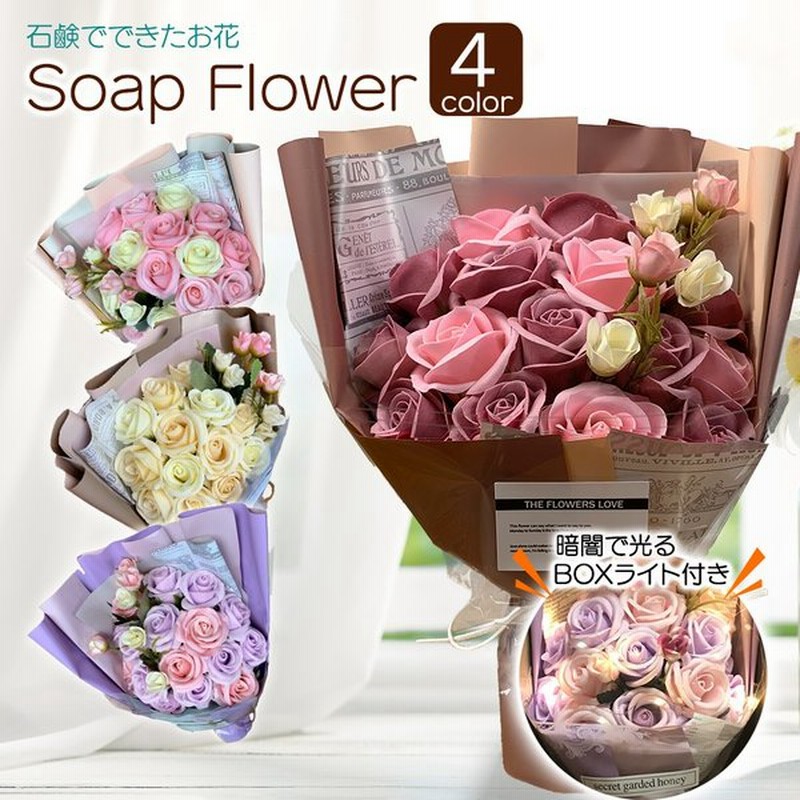 母の日 プレゼント 22 ソープフラワー 花束 Led ライト付 送料無料 ブーケ 造花 花 バラ ボックス ギフト 誕生日 Us 006 通販 Lineポイント最大get Lineショッピング