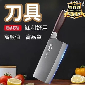 出貨快 【網紅同款】【雙重加固 刀具】菜刀 菜刀 廚房刀 斬骨刀 切片刀 多用刀 廚師刀 料理刀 斬切兩用刀 廚房套裝刀具 三
