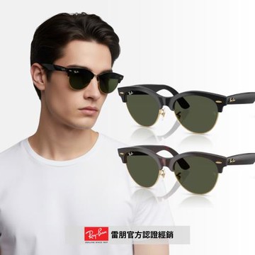 【RayBan 雷朋】眉型膠框太陽眼鏡(RB2341-901/31、RB2341-990/31 54mm)