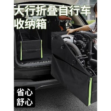 大行折疊自行車收納汽車后備箱14寸至20寸停車位裝車箱裝車收納包