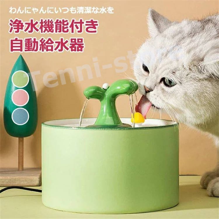 ペット給水器 自動給水器 ペット自動給水器 犬猫水飲み器 2.5L大容量 循環式給水器 超静音 大容量 水洗い可能 組立簡単 お留守番対応pet39  qaRaWAsThY, 食器、餌やり、水やり用品 - www.gradbound.com