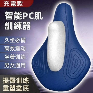 隔日到貨🔥電動PC肌按摩器 提肛括約肌鍛煉器 收肛訓神器 漏尿復健 增硬持久 屁股肌訓練器 盆底肌訓練器 凱格爾運動
