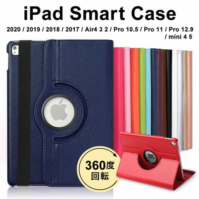 Ipad ケース Ipad 第9世代 ケース Ipad Mini 6 ケース Air4 Pro 12 9 Pro 11 Mini 5 Ipad カバー 第8世代 おしゃれ スタンド アイパッド 21 22 360度回転 通販 Lineポイント最大0 5 Get Lineショッピング