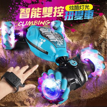 手勢感應扭變車 迷你變形遙控汽車手表漂移扭變特技車玩具