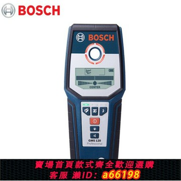 【台灣公司 可開發票】BOSCH博世探測儀GMS120墻體探測器水泥混凝土金屬鋼筋檢測定位儀