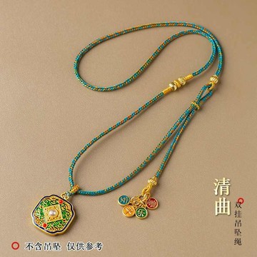 台灣現貨 項鍊繩子 項鏈繩 吊墜繩 玉繩 手工編織吊墜掛繩 黃金佛牌八寶羅盤翡翠玉佩佛公掛件項鏈繩毛衣鏈