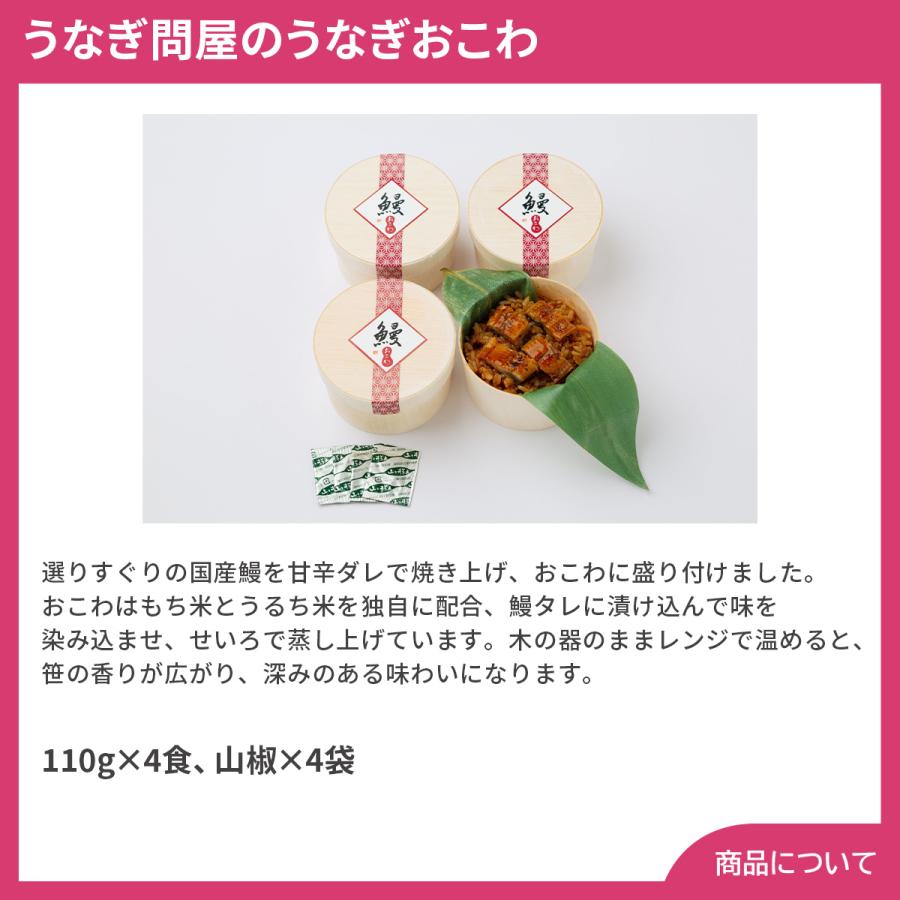 静岡 うなぎ問屋のうなぎおこわ プレゼント ギフト 内祝 御祝 贈答用 送料無料 お歳暮 御歳暮 お中元 御中元