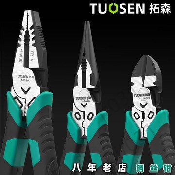 臺灣上新【五金】 拓森工具省力多功能老虎鉗子批發8寸平口鉗家用尖嘴斜口鉗鋼絲鉗 優選