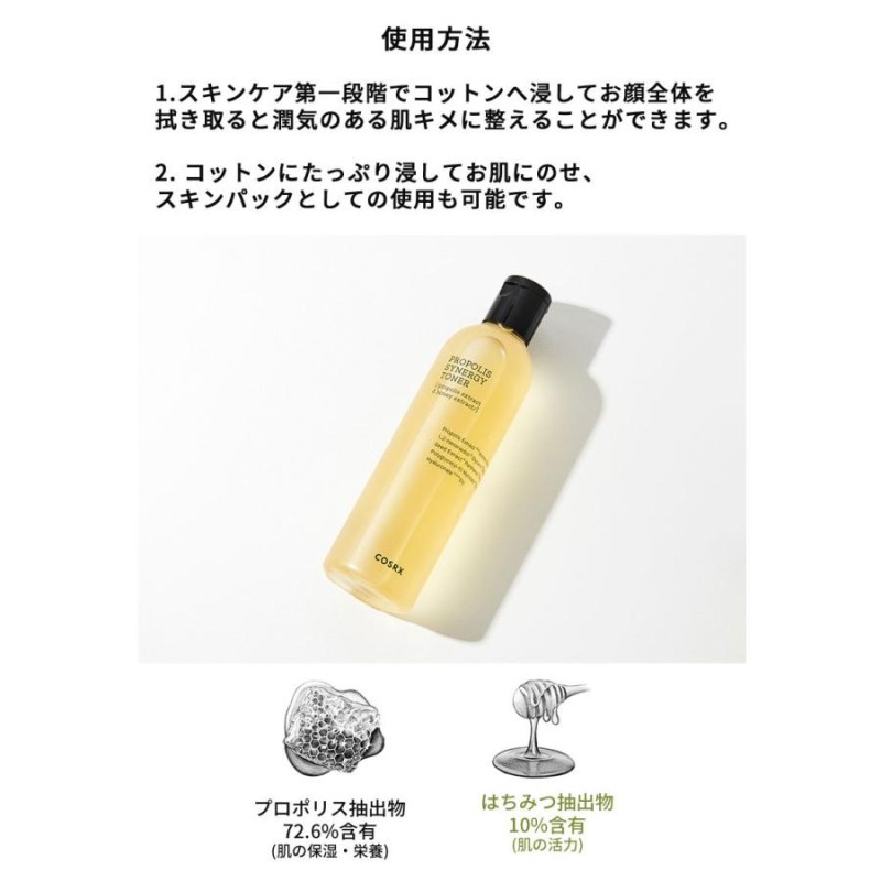 海外 COSRX フルフィット プロポリス シナジー トナー 150ml 新品 km