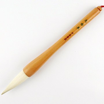 7117 - 【我愛中華筆莊】大白羊 - 羊毛毛筆 ☆台灣品牌 40400C