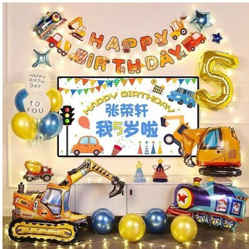 【臺灣出貨】男女兒童週歲挖掘機生日主題汽車變形金剛全套場景佈置背景裝飾品08dN