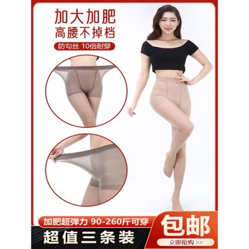 夏季超薄款特大碼絲襪胖MM200斤加檔防勾絲不掉檔加肥加大連褲襪