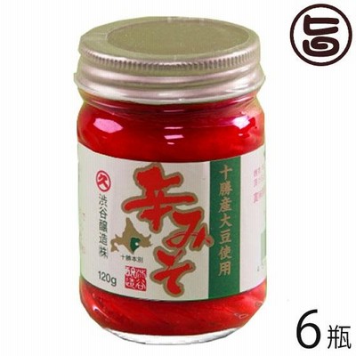 ギフト 無添加 辛みそ120g×6瓶 渋谷醸造 北海道 人気 土産 調味料 みそ 十勝本別産大豆 キムチ ビビンバ゛ 焼肉に 最適 一部地域追加送料あり