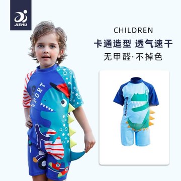 兒童連體泳衣男童可愛小孩泳褲套裝中大童防曬寶寶韓版游泳衣裝備