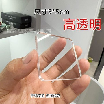 臺灣出🔥5x5cm 厚度5mm 高透明亞克力圓角正方形板塊 DIY材料冰箱貼