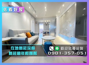 24H服務專線屋主割愛｜精品電梯3房｜三面採光｜新北市新莊區昌平街