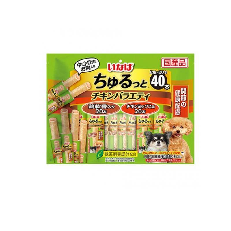 いなば ちゅるっと 犬用 チキンバラエティ 関節の健康配慮 40本入 (1個)