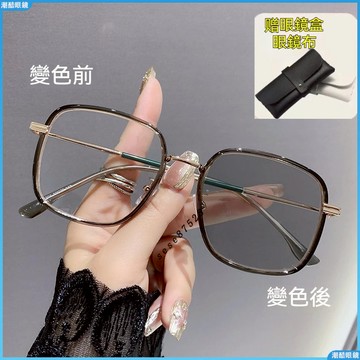 👓變色近視眼鏡👓變色眼鏡 時尚近視眼鏡 大框近視眼鏡 高級感近視眼鏡 歐美風近視眼鏡 男女學生近視眼鏡 有度數眼鏡 眼鏡