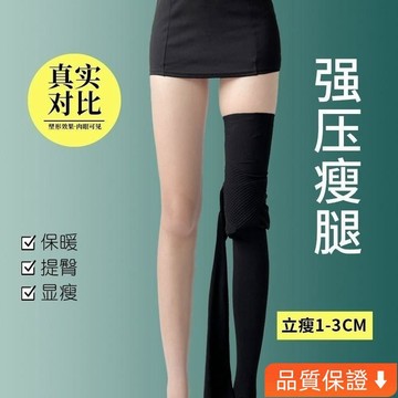 💥台灣热卖💥瘦腿壓力褲強力黑絲打底襪睡眠褲透氣塑形春秋款外穿連褲襪美腿襪 JC5S