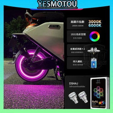 2026新款高續航🚀氣嘴燈 車輪燈 機車裝飾燈 機車燈 輪胎感應燈 免接線 摩托車燈 腳踏車燈 汽車裝飾燈 機車輪胎燈