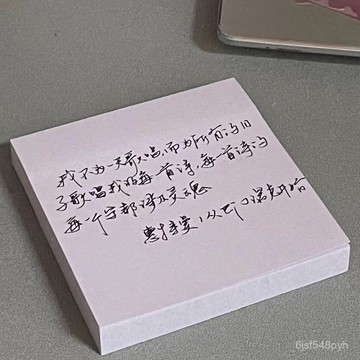 臺灣🚍8H出🉑簡約紫色便利貼有粘性手撕可粘貼便簽學生淺色係藍色留言貼ins風 EQBF
