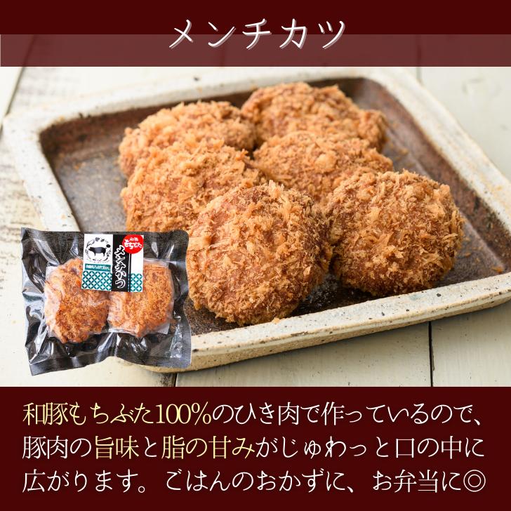 冷凍 とんかつ 和豚 もちぶた とんかつ 3種 ギフト ロース モモ メンチかつ 送料無料 国産 豚肉 ギフト レンジ 冷凍食品 美味しい とんかつ プレゼント