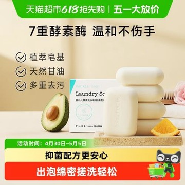 wickle嬰兒洗衣皂新生寶寶尿布皂兒童嬰幼兒專用肥皂
