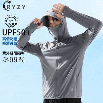 【RYZY】UPF50+ 冰絲防曬衣 男女夏季戶外皮膚衣 防紫外線 輕薄透氣防曬服 騎行外套 釣魚外套 臺灣出貨 免運