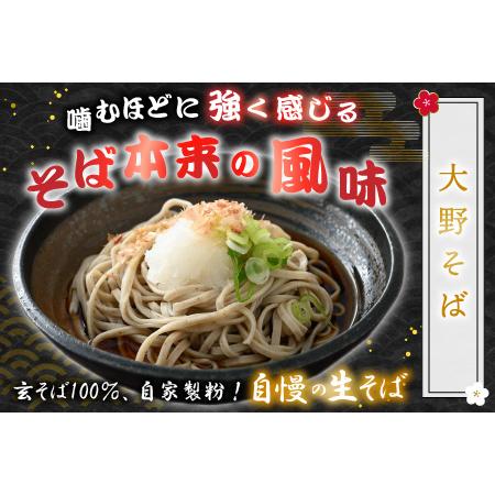 ふるさと納税 越前大野産 石臼挽き 越前そば 生そば＋きしめん＋ラーメン 各3食セット（つゆ、スープ付）[A-018014] 福井県大野市