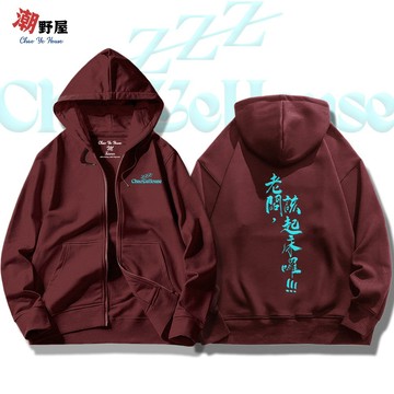 潮野屋 老闆該起床囉 搞笑 連帽拉鍊外套 衣服 長袖上衣 刷毛 可愛 潮流 創意 街頭 WJD-3524