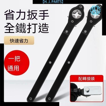 【臺灣出貨】汽車千斤頂省力扳手車載工具搖桿快速拆卸手搖輪胎小車兩用棘輪