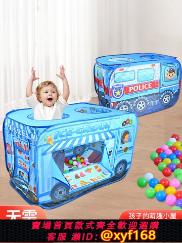{可打統編 保固一年}兒童帳篷室內汽車游戲屋男孩女孩小房子玩具屋過家家折疊海洋球池