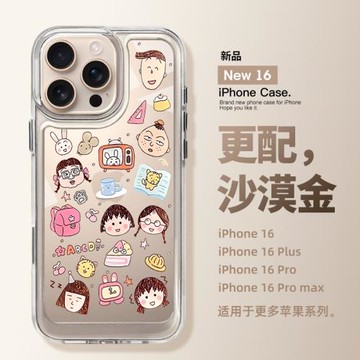 適用蘋果16promax手機殼新款iphone16可愛櫻桃小丸子15pro高級感plus全包14的防摔pm透明13硅膠12小眾11女款