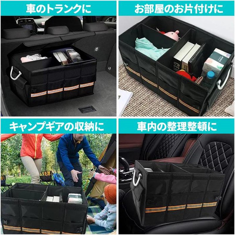 車用収納ボックス トランクボックス 大容量 カー用品 防水 仕切り付き