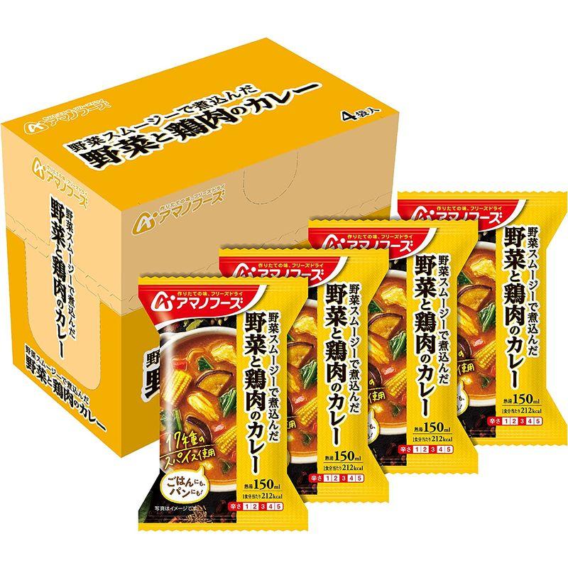 アマノフーズ 野菜と鶏肉のカレー×4食