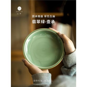 若深珍藏 翡翠綠 壺承(大) 景德鎮陶瓷手工茶器壺承