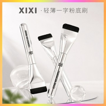 XIXI輕薄一字平頭韓國wakeup刷子粉底刷專用刷化妝刷打底美妝工具 海鷗