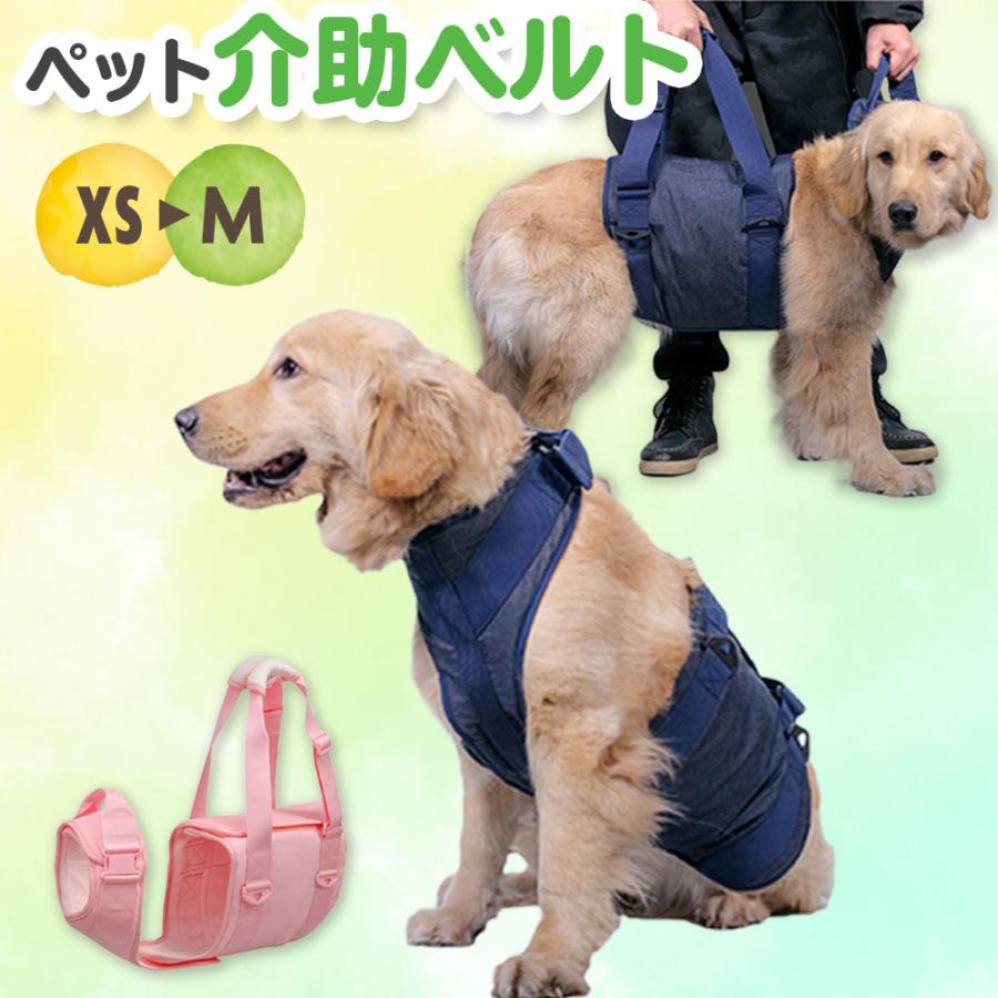 犬用 大型犬 中型犬 介助 ベルト 介護用ハーネス 介護 介護ベルト 歩行