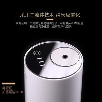 智能家用車載無水香薰機純精油擴香儀冷香機無線充電酒店香氛霧化