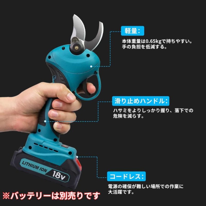 マキタ makita 充電式 互換 剪定ハサミ 剪定ばさみ ハサミ 枝切り プロ