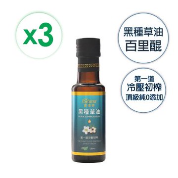 【愛善那】頂級純黑種草油100mlx3