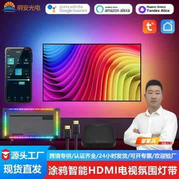 LED燈帶 LED燈條 裝飾燈 連接可裁剪涂鴉智能幻彩電視機背景燈套裝rgb燈帶led燈條同步燈帶電視氛圍燈