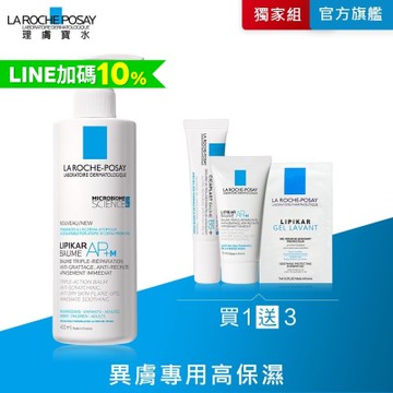 理膚寶水 理必佳極效滋潤霜400ml 小資必備保濕乳霜